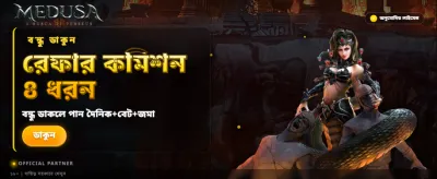 দ্রুত পেমেন্ট এবং নিরাপদ গেম banner