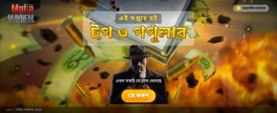 আপনার ভাগ্য পরীক্ষা করুন আজই banner